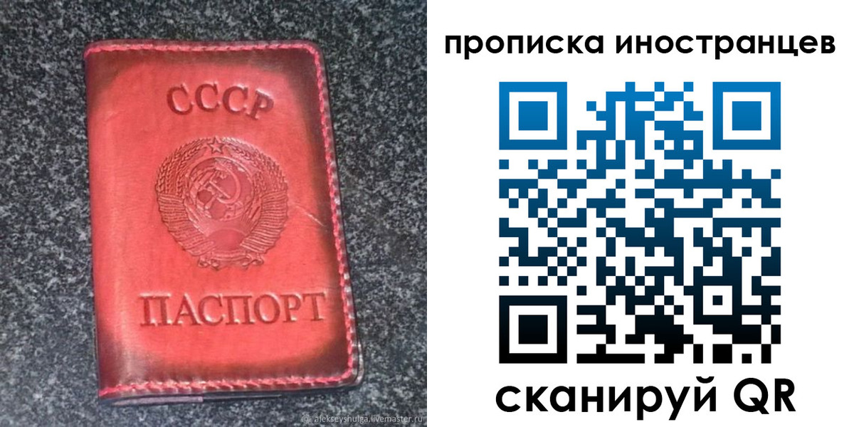 прописка законно в Сегеже