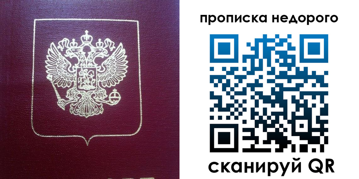 временная регистрация для всех в Сегеже